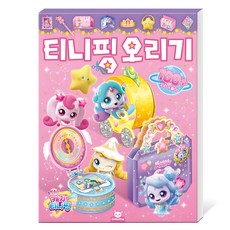 奇妙萌可 流星 剪紙遊戲, Dottydog, 無