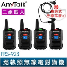 AnyTalk FRS-923 免執照無線電對講機 16頻道 2組4入 Type-C充電, 1個, FRS-923*4支+領夾空導*4個