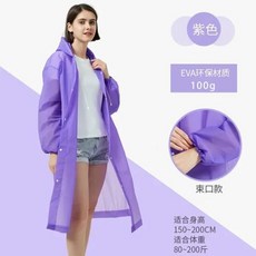 일회용 비옷 남여공용 공용 두꺼운 야외 방수 긴 바디 판초 여행