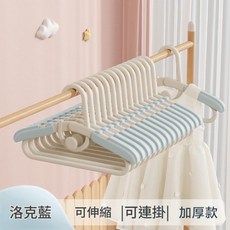 新款加厚伸縮兒童衣架 可伸縮兒童衣架 寶寶衣架 嬰兒衣架 防滑衣架 多功能曬衣架 加厚衣架 加粗衣架, 洛克藍, 1個