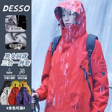 台灣出貨 秋冬三合一衝鋒外套 防風防潑水雪地外套 石墨烯發熱保暖衝鋒外套 男女情侶特種兵外套 兩件式外套