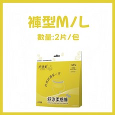 好適美舒 (2片/包) 超薄透氣涼感褲型衛生棉 舒適乾爽 安心好眠 熟睡晚安褲 (M/L x 2片), 1個, 熟睡晚安褲 (M/L x  2片)