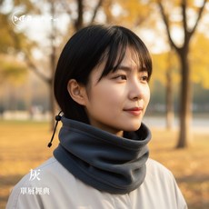 ButterFlyFish 蝴蝶魚 防風保暖抽繩圍脖 NW2201 NW2202 圍巾 脖圍 頸圍