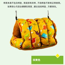 앵무새 포치 따뜻한 해먹 포근한 원형 은신처 대형, 1개, 다크 옐로우 S