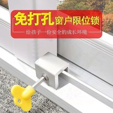 免打孔兒童安全窗戶限位鎖, 1個, 單孔通用短款 1個