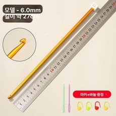 코바늘diy 프리미엄 키트 코바늘 손뜨개 만들기 3개세트, 롱 6.0mm