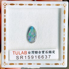 【珠寶展極品】澳洲黑蛋白裸石20號(Opal)-附證書 象徵幸福與希望的神之石、聚財/招財, 1個