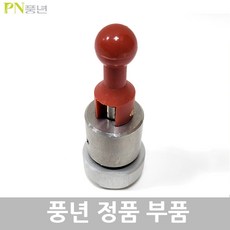 PN 풍년 업소용 하이커머스에스S 스텐st압력솥 15인용 PHSPC-15 AS부품, 1개