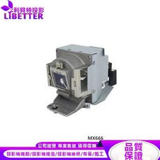 LIBETTER 投影機燈泡 適用於 BENQ 5J.J9P05.001 MX666, 1個, 副廠投影機燈泡