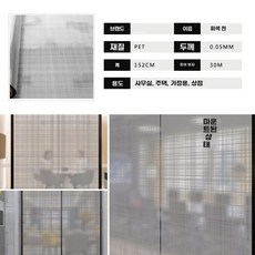 오브유 팡쿠 매쉬 페브릭감성 무점착 유리 필름 사무실 사생활보호 시트지, D. 회색 거즈 패턴강력한 차폐성과 높은 프라이버시