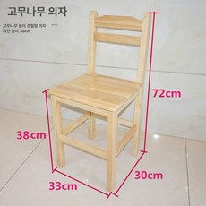 초등학교 의자 교습소 강의실 복고풍 세트 책걸상, 높은형 38cm 투명 래커