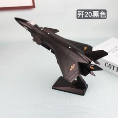 殲20閤金飛機模型F35飛機戰鬥機模型創意紀念品擺件送朋友熱賣中, 1個, 殲20黑色