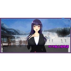 NTR他人棒物語 雲漢化潤色版 全CG包 ADV拔作 CV