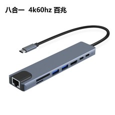 NanoPick 台灣現貨 Type-c鋁合金 8合1 HUB 4K支援 網路孔 筆電擴充轉接器, 1個