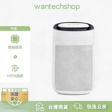 wantechshop 雙核除濕 HEPA濾網除濕機, Q7白色