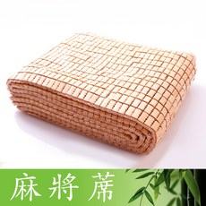 頂級特極細麻將蓆 SGS檢驗合格, 1個, 標準單人