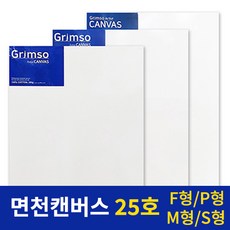 그림소 면천 아크릴 유화 대형 두꺼운 캔버스 25호 25F 정왁구 무지 사이즈 액자, 25P(1개)