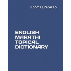 English Marathi Topical Dictionary Paperback, Independently Published