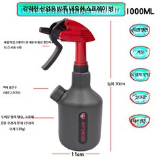 스프레이 통 분무기 기름 물 분사기 방청유 유성 수성 휴대용 오일, 1개, 강력형 산업용 내유 방폭 스프레이병 1L