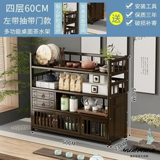茶杯架 博古架 展示櫃 擺件櫃 茶壺置物架 茶具茶器收納架茶杯架子茶具收納架中式博古架小型桌上置物架多層紫砂壺擺放展示, 四層60公分左帶抽帶門款, 1個