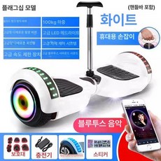 네오호버 전동휠 호버보드 두발 대리기사 LED조명 휴대용 7인치 왕발통 경량 이륜, 36V, 1개, 7인치 퓨어화이트 + 핸들바