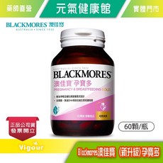 BLACKMORES 澳佳寶 孕寶多 綜合維生素及礦物質配方, 1個