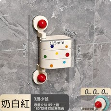 吸盤旋轉收納盒 衛生間壁掛兒童髮飾首飾置物架, 奶白紅丨小號【3層】