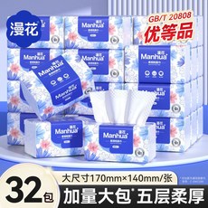 漫花抽紙 加量大包 家用 五層加厚 面巾紙 批發 宿舍 衛生紙, 1個, 漫花大包【500張/100抽】四邊壓花,5層加厚【6大包】：宿舍裝