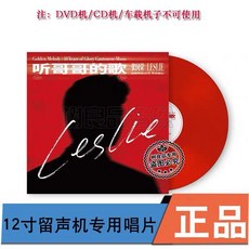 張國榮金曲輝煌40年 粵語黑膠唱片, 如圖, 詳見包裝