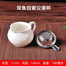 紫砂公道杯 茶海 紫砂功夫茶具配件 紫砂奶壺潮州硃泥壺茶道零配, 雙魚白瓷公道杯180ml（送茶漏）, 1個