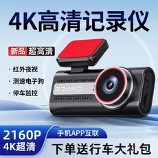 臺灣出貨 【360度監控】自由者2025新款4K行車記錄儀三鏡頭360度APP互聯全景停車網約車 行車記錄器 倒車顯影, 雙鏡頭【車內+車前】紅外夜視+監控錄製,4K超清/手機APP互聯/不帶卡