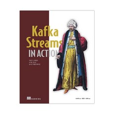 Kafka Streams in Action (마스크제공), 단품
