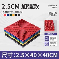 세차장 플로어 매트 깔판 논슬립 모양 정비소 PP, 1개, 40x402.5cm강화형(6색)