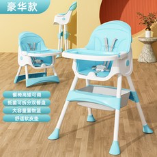 寶寶餐椅 寶寶餐桌 嬰兒吃飯椅 兒童椅子 幼兒便攜式椅 家用椅 高低可調餐椅 寶寶多功能學坐椅, 豪華款-藍色雙餐盤+PU坐墊+置物袋