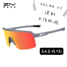ZIV VOLAR XS 運動太陽眼鏡，高反差鏡片款，輕量化設計，透氣風鏡, 1個
