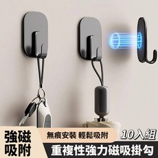 磁吸掛鉤 J型掛鉤 冰箱磁鐵掛鉤 免釘掛鉤 強力掛鉤 廚房收納 掛勾, 槍灰色, 10個