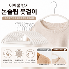 블랙키 어깨 뿔 방지 논슬립 옷걸이, 20개, 화이트