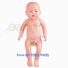 신생아모형 베이비 인형 간호 아기 실리콘 실습 아기인형, 51cm, 51cm 남아 (옷 없음), 1개