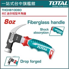TOTAL 纖維柄羊角錘 8oz (THCH61008D), 1個
