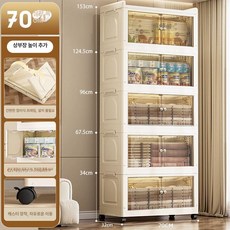 장난감 플라스틱 수납장 이동식 옷장 폴딩 접이식 조립식, 70cm 투명