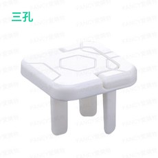 U型插座保護蓋 防觸電 防塵 安全, 白色, 20個