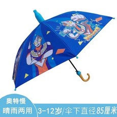 兒童雨傘男女童幼兒園小孩寶寶小學生上學專用遮陽卡通晴雨兩用傘