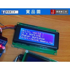 傑森創工 20x4 LCD 顯示屏 支援 Arduino 1602 程式共用
