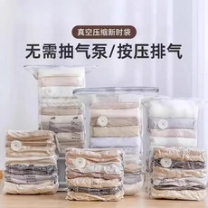 真空壓縮袋 立體真空壓縮袋, 1個, 大號 秋冬衣物 ,1個裝 立體真空壓縮袋
