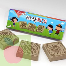 AP 초등학교미술재료 전통 민속놀이 비석치기 색칠하기