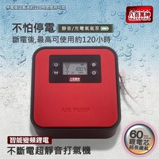 大洲水族 不斷電超靜音打氣機 停電打氣 靜音打氣機 打氧氣 空氣幫浦 釣魚, 1個