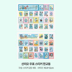 산리오 우표 스타일 다꾸 스티커(7종/2매입) 폰꾸 탑꾸, 1개, 한교동
