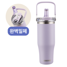 텀무드 텀블러 스텐 손잡이 빨대 대용량, 라벤더, 1개, 900ml