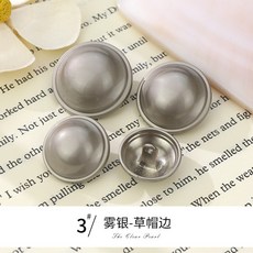 미싱부속 금장단추 빈티지 트위드자켓 은색 금색, 3개, 3 미스티 실버 - 밀짚모자 챙 25mm (3개)