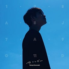 카와사키 타카야 캘린더 일본 CD 앨범, 1